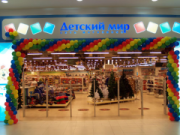Товары интернет-магазина