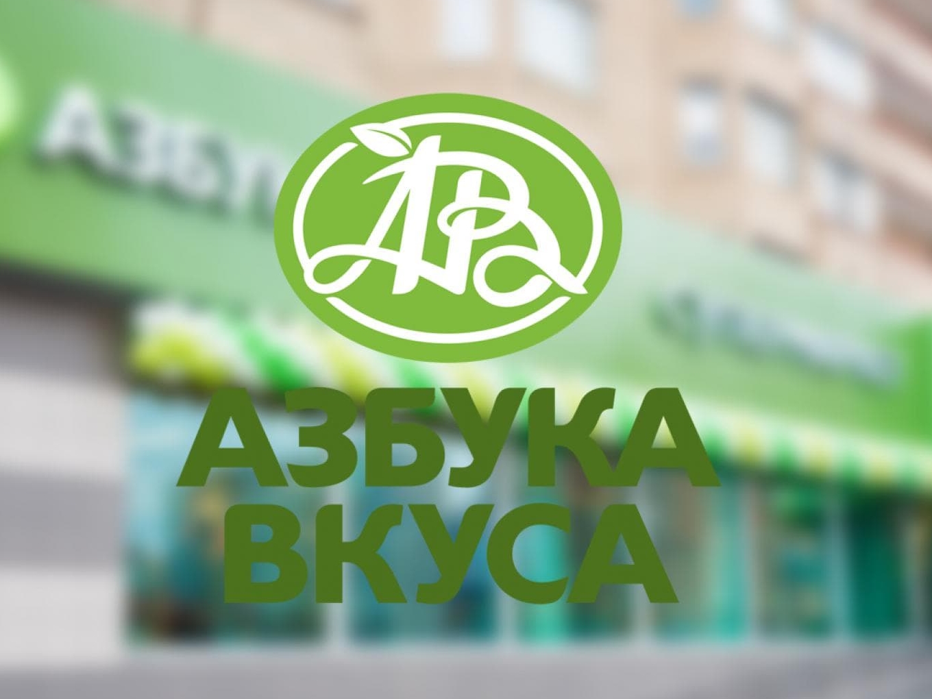 Магазин Азбука Вкуса Отзывы