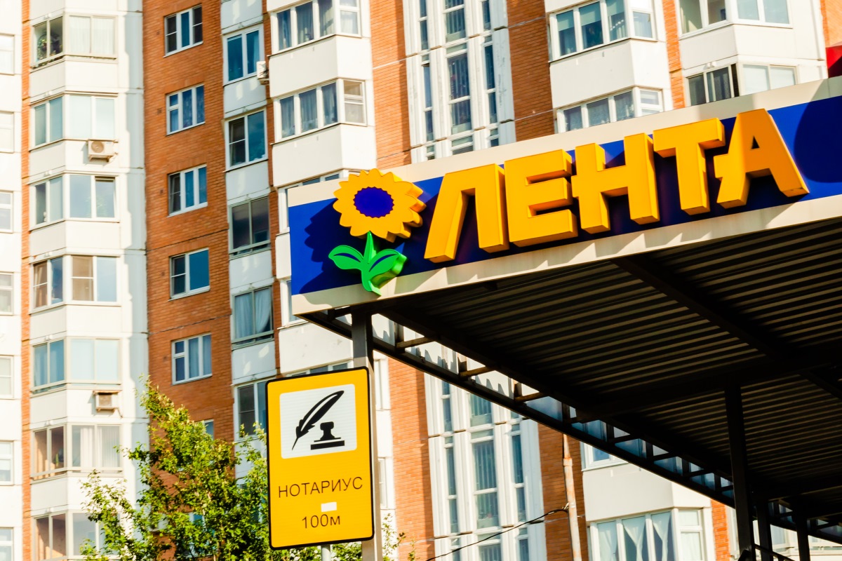 Новый Город Магазин Лента