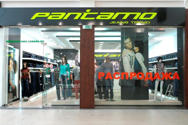 Пантамо Джинс Магазины
