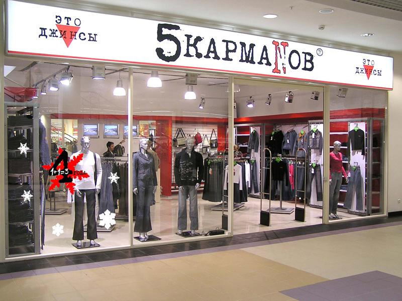 Большие Люди Магазин Одежды Москва Адреса