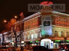 Гостиный двор Пенза