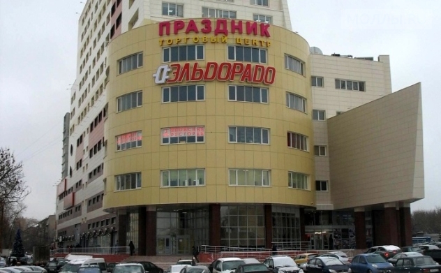 Праздник