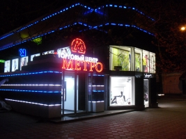 Ессентуки Торговые Центры И Магазины