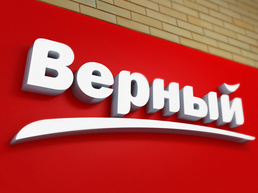 «Верный» продает 30магазинов