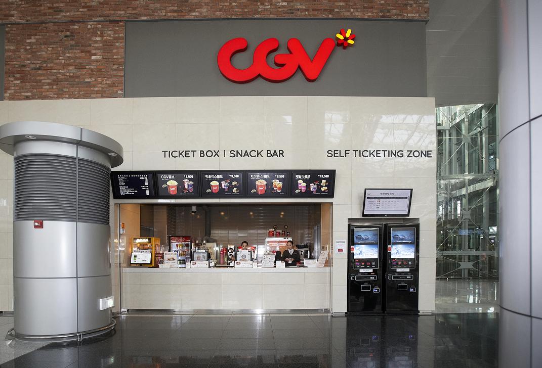 Кинотеатр на аэродроме. CGV кинотеатр. Корейский кинотеатр. Кинотеатр в Корее. Кинотеатр в аэропорту.