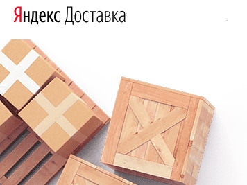 «Яндекс.Маркет» перезапускает сервис доставки