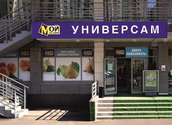 Магазин моя иномарка муром