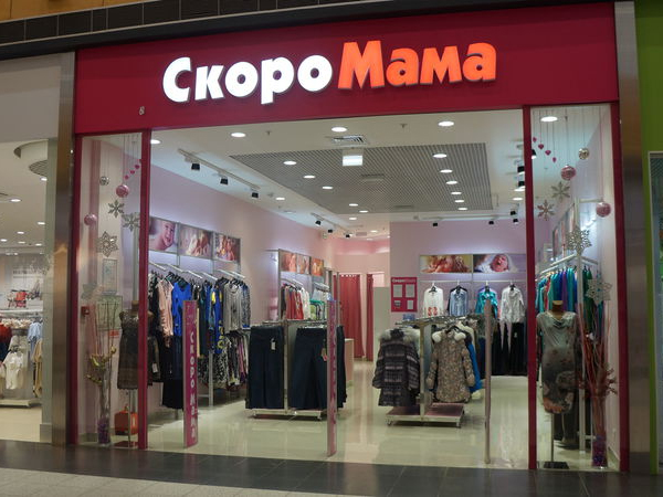 Модная Мама - магазин модной одежды для беременных и кормящих мам в ТЦ 