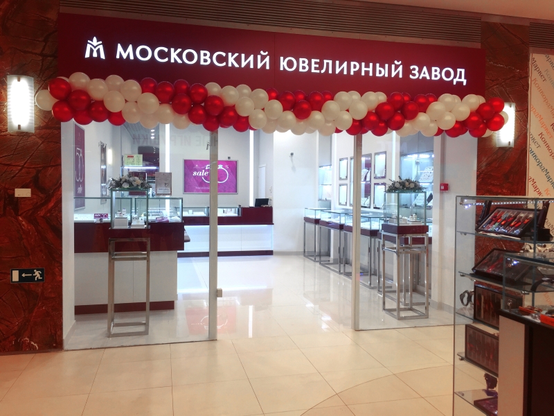 Московский ювелирный завод подарочная карта