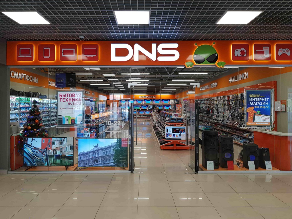 Самый большой dns в рязани