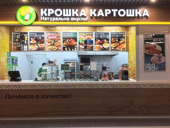 Крошка картошка киев