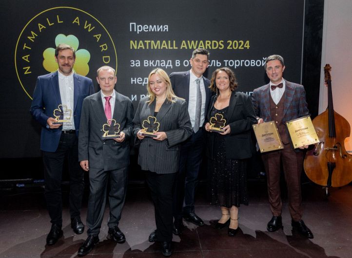 Итоги Премии NATMALL Awards 2024